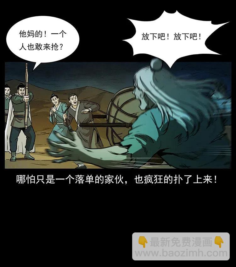 🍜幽冥诡匠 319 进发凶地 第3页