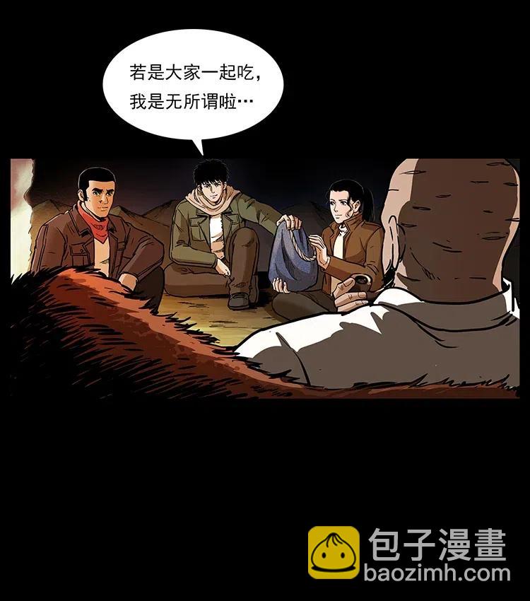 🍜幽冥诡匠 319 进发凶地 第34页