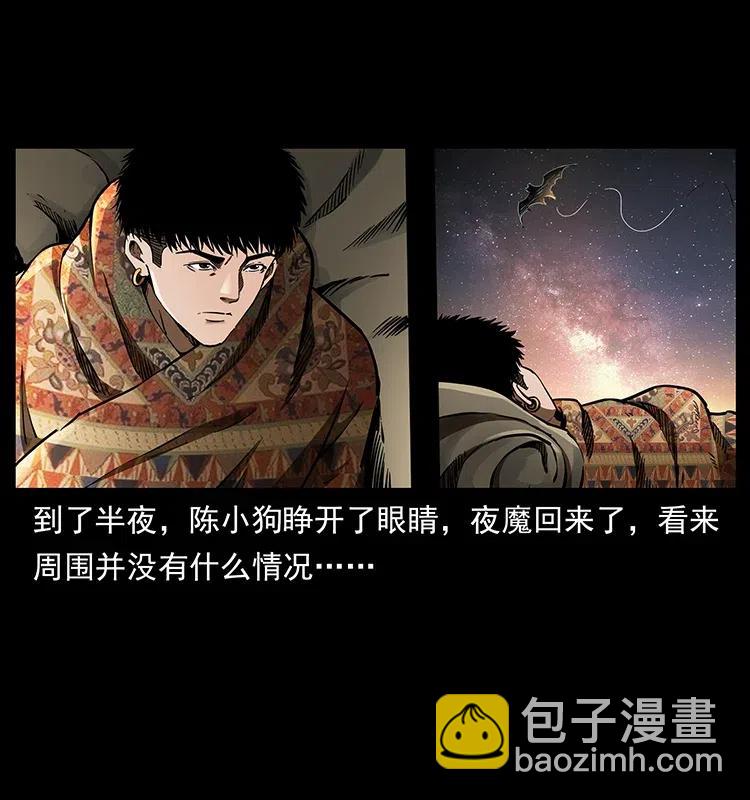 🍜幽冥诡匠 319 进发凶地 第40页