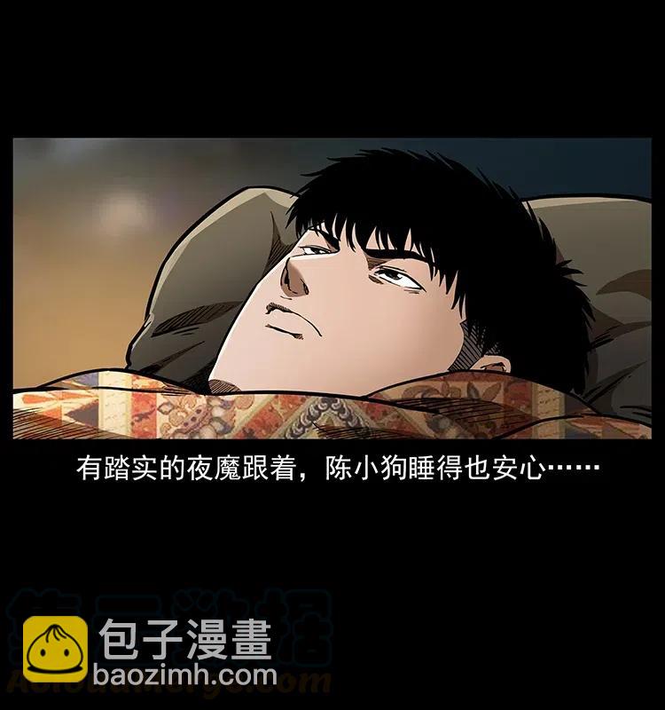 🍜幽冥诡匠 319 进发凶地 第41页