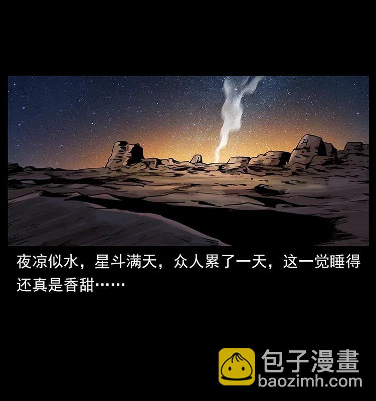 🍜幽冥诡匠 319 进发凶地 第42页