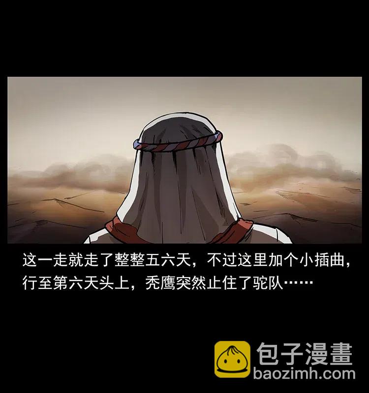 🍜幽冥诡匠 319 进发凶地 第50页
