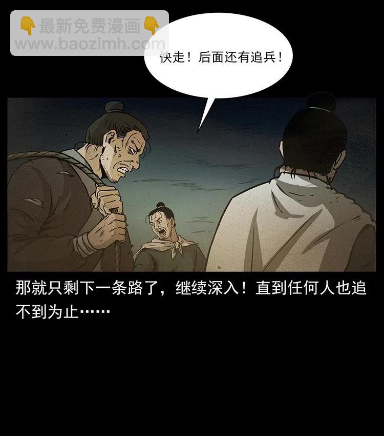 🍜幽冥诡匠 319 进发凶地 第7页