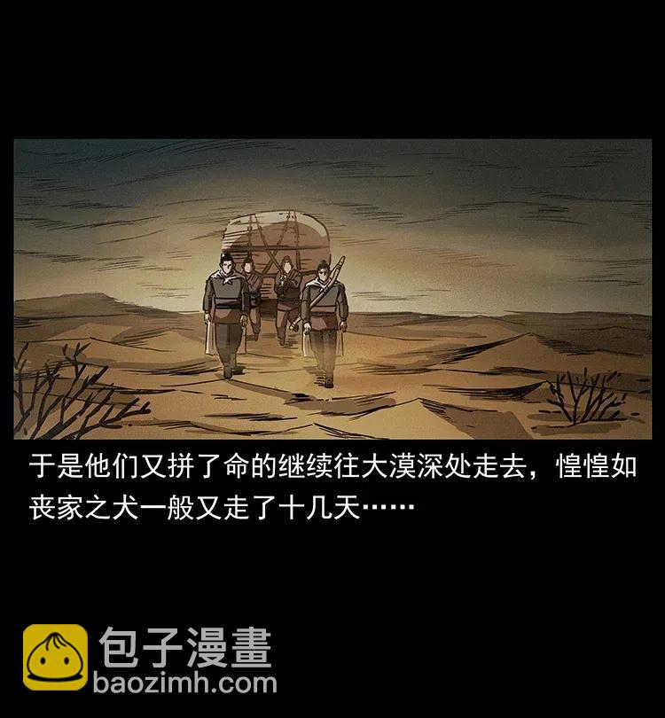 🍜幽冥诡匠 319 进发凶地 第8页
