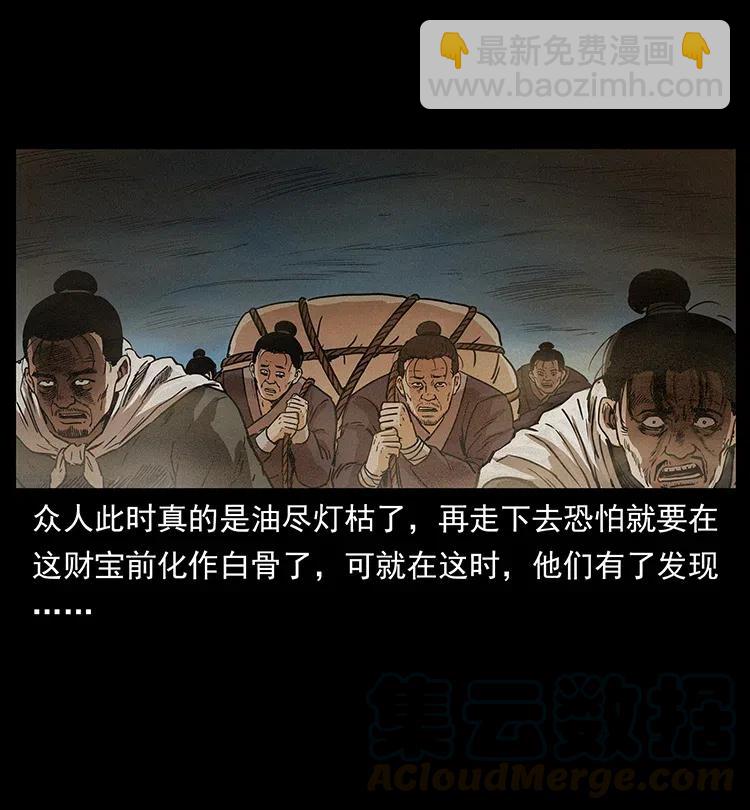 🍜幽冥诡匠 319 进发凶地 第9页