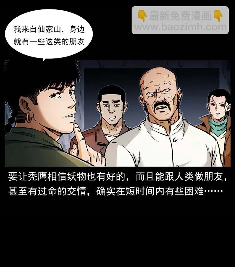 🍜幽冥诡匠 321 星图 第11页