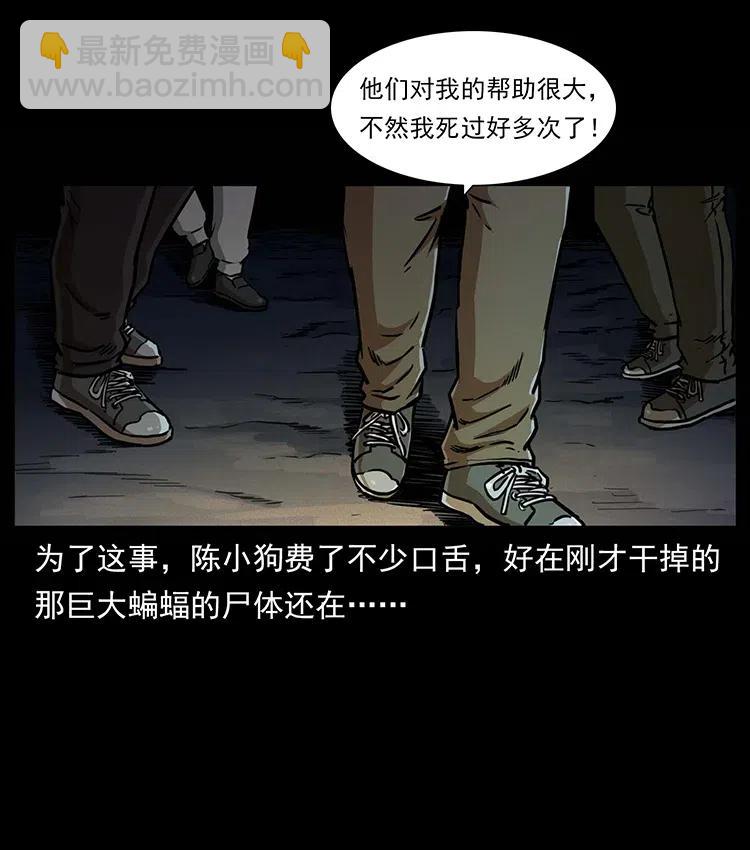 🍜幽冥诡匠 321 星图 第12页