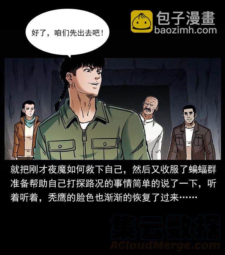 🍜幽冥诡匠 321 星图 第13页