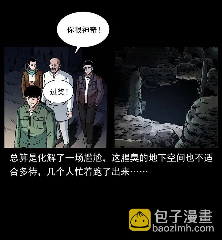 🍜幽冥诡匠 321 星图 第14页