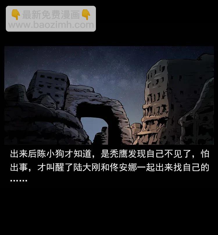 🍜幽冥诡匠 321 星图 第15页