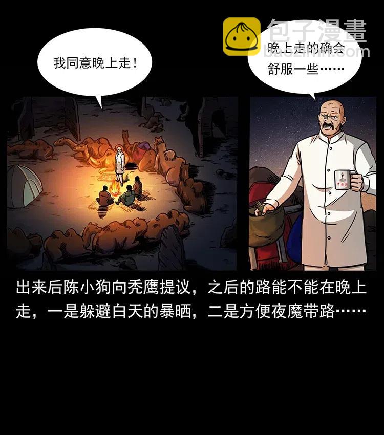 🍜幽冥诡匠 321 星图 第16页