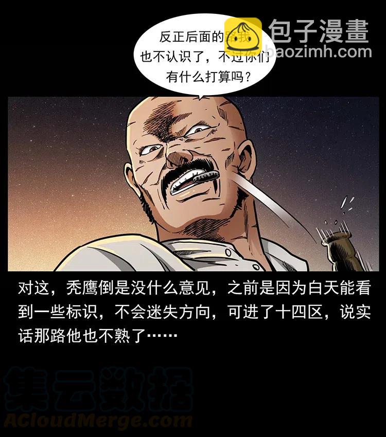 🍜幽冥诡匠 321 星图 第17页
