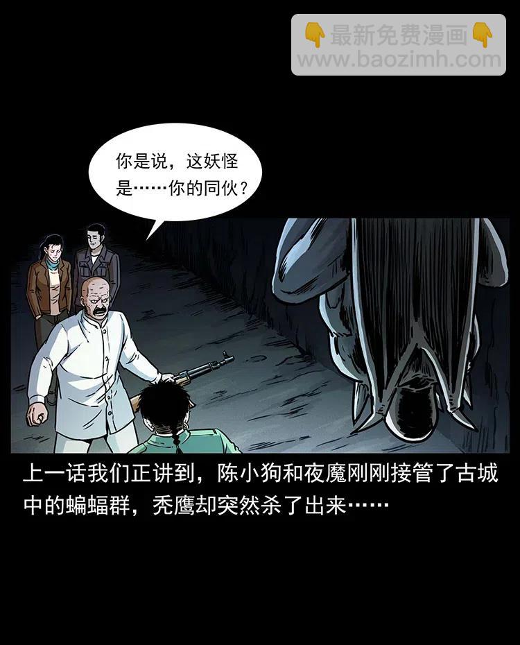 🍜幽冥诡匠 321 星图 第2页