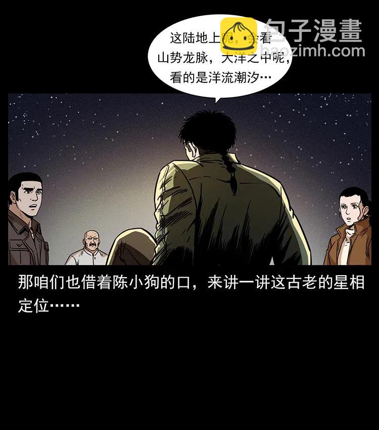 🍜幽冥诡匠 321 星图 第22页
