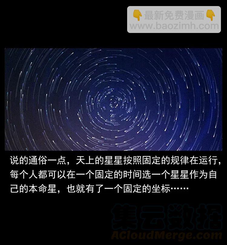 🍜幽冥诡匠 321 星图 第25页
