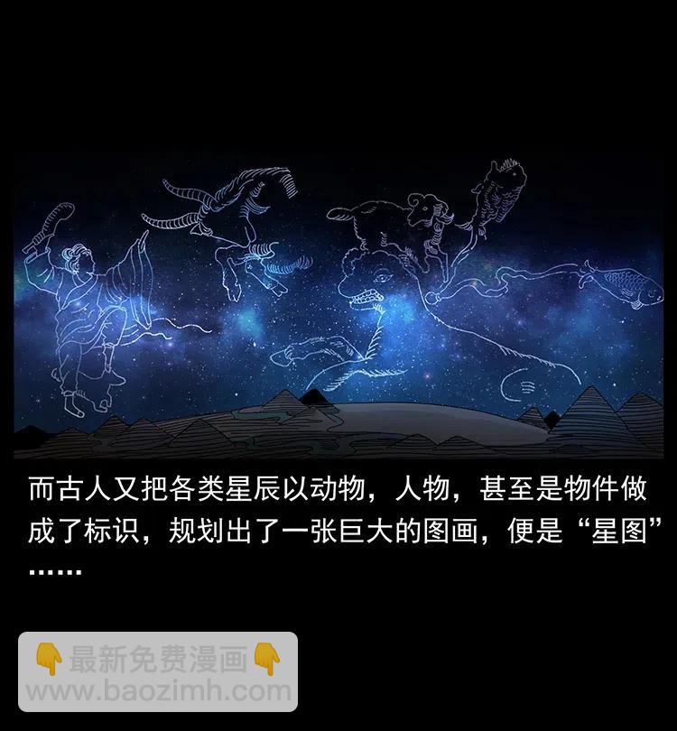 🍜幽冥诡匠 321 星图 第26页