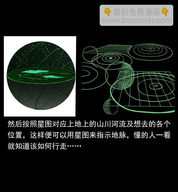 🍜幽冥诡匠 321 星图 第27页