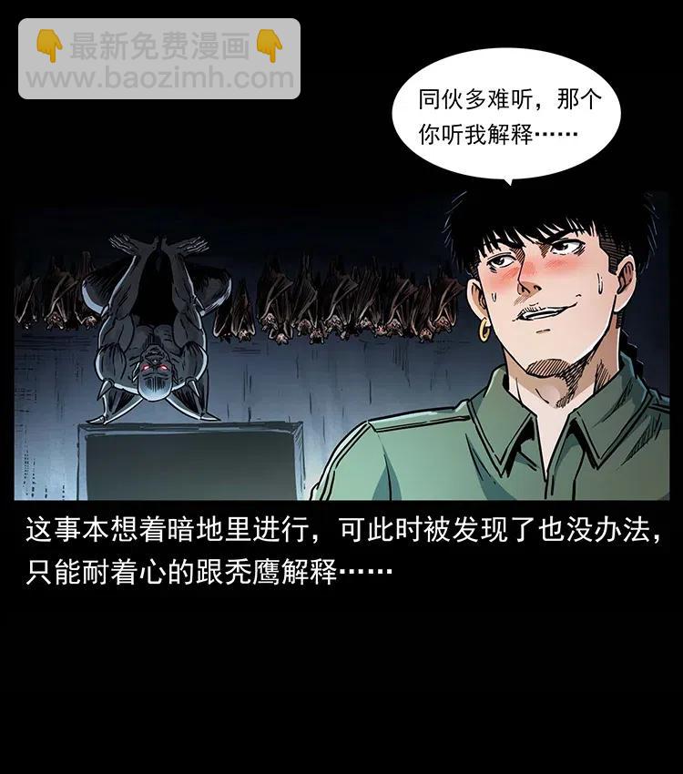 🍜幽冥诡匠 321 星图 第3页