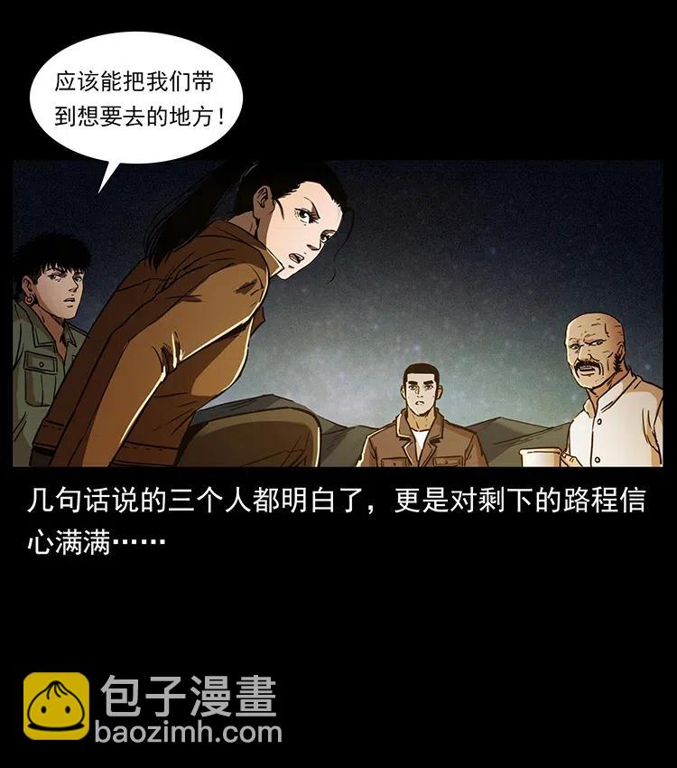 🍜幽冥诡匠 321 星图 第31页