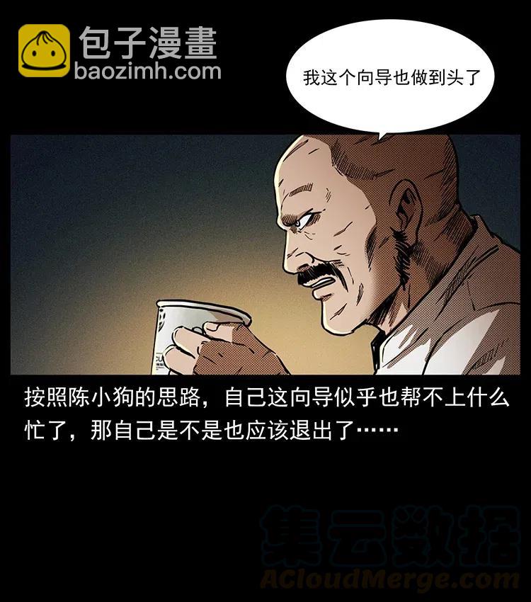 🍜幽冥诡匠 321 星图 第33页