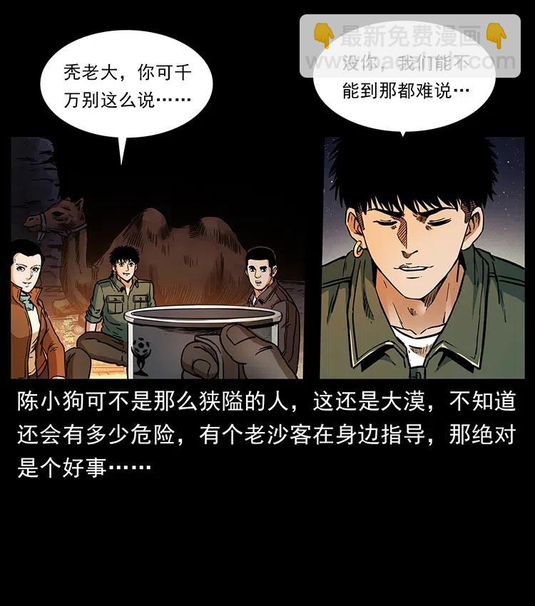🍜幽冥诡匠 321 星图 第34页