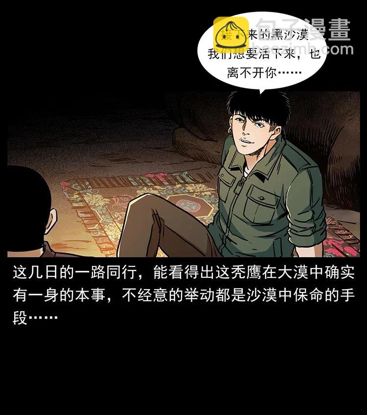 🍜幽冥诡匠 321 星图 第35页