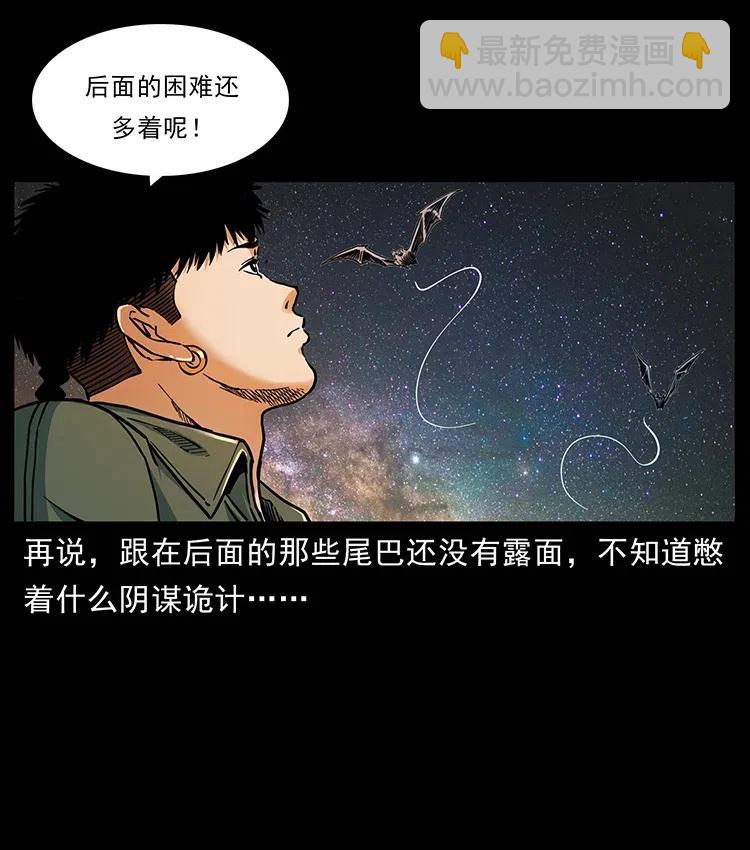 🍜幽冥诡匠 321 星图 第36页