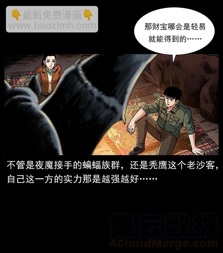 🍜幽冥诡匠 321 星图 第37页