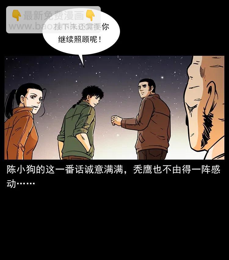 🍜幽冥诡匠 321 星图 第39页