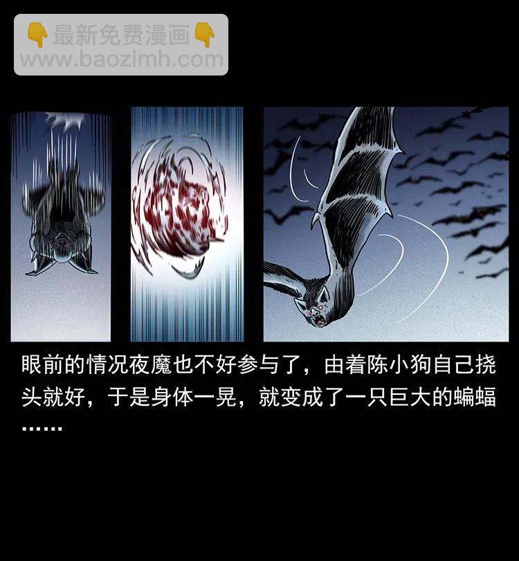 🍜幽冥诡匠 321 星图 第4页
