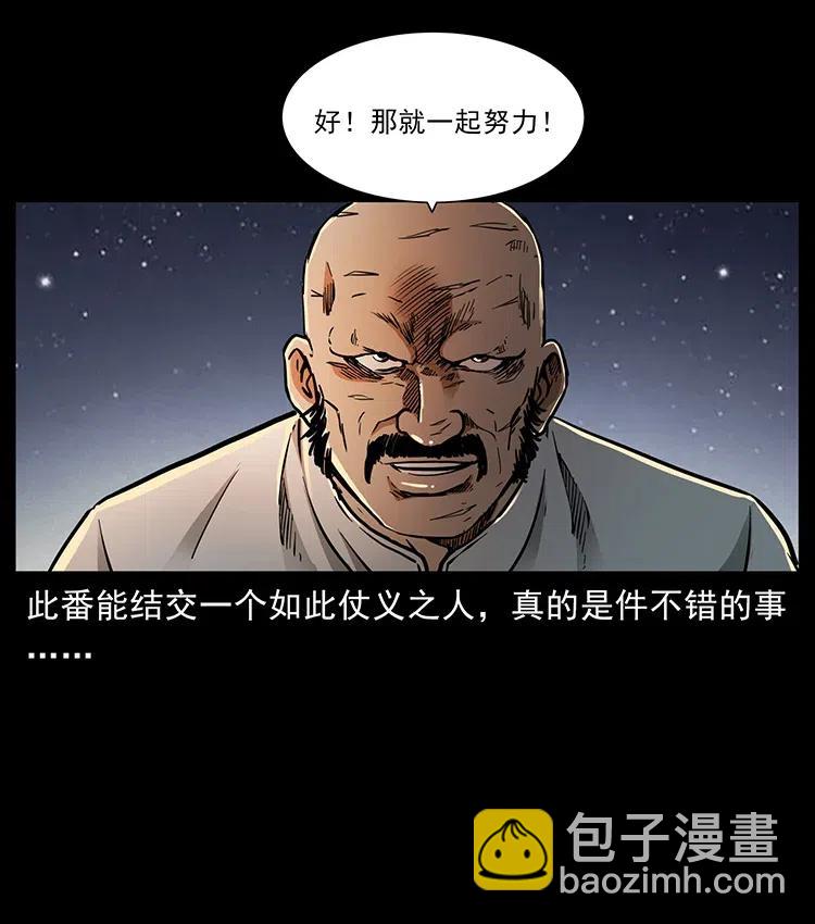 🍜幽冥诡匠 321 星图 第40页