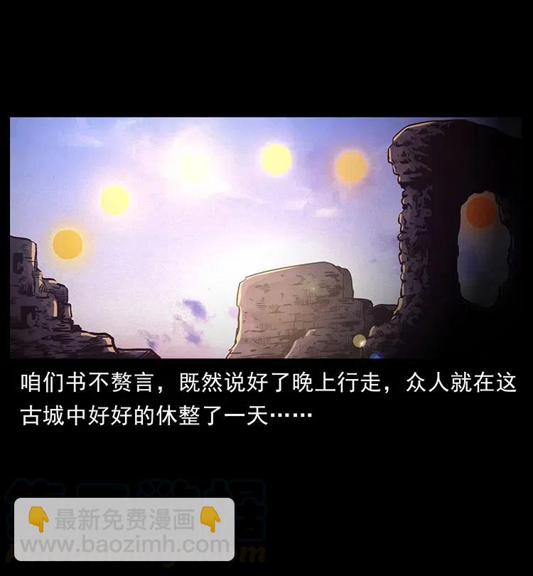🍜幽冥诡匠 321 星图 第41页