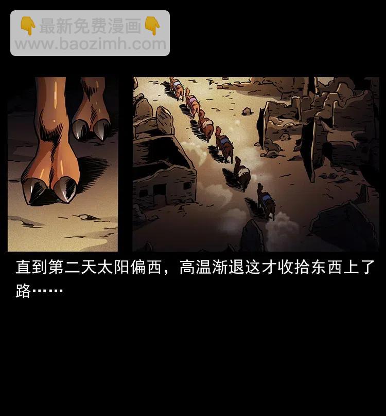 🍜幽冥诡匠 321 星图 第42页