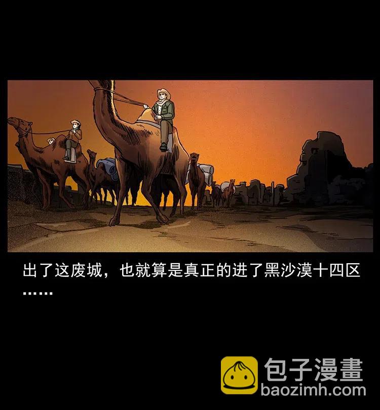 🍜幽冥诡匠 321 星图 第43页