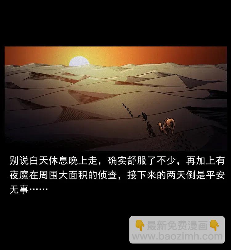 🍜幽冥诡匠 321 星图 第44页