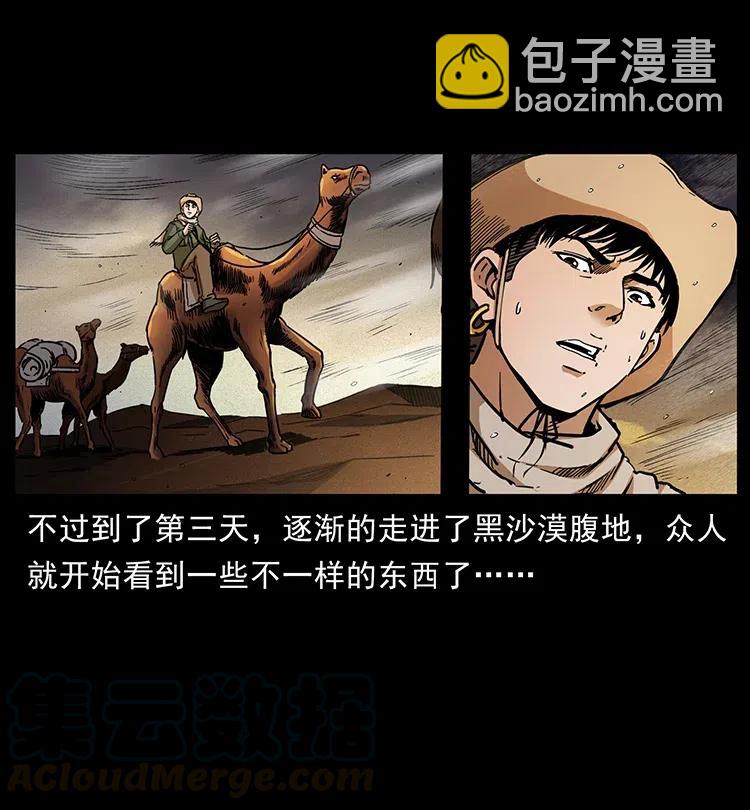 🍜幽冥诡匠 321 星图 第45页