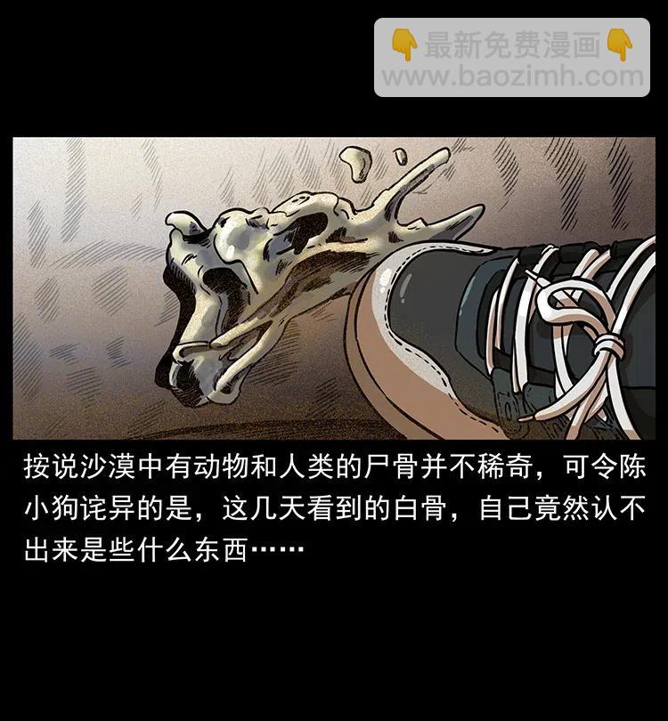 🍜幽冥诡匠 321 星图 第46页