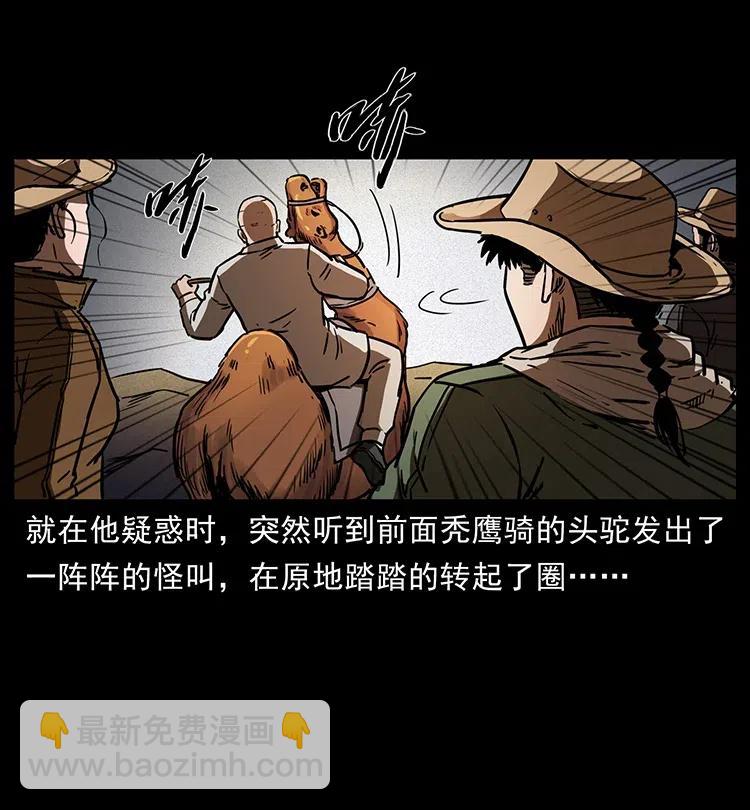 🍜幽冥诡匠 321 星图 第47页