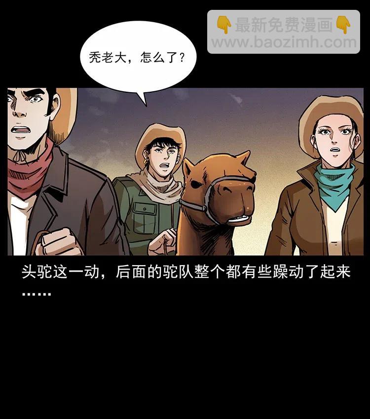 🍜幽冥诡匠 321 星图 第48页