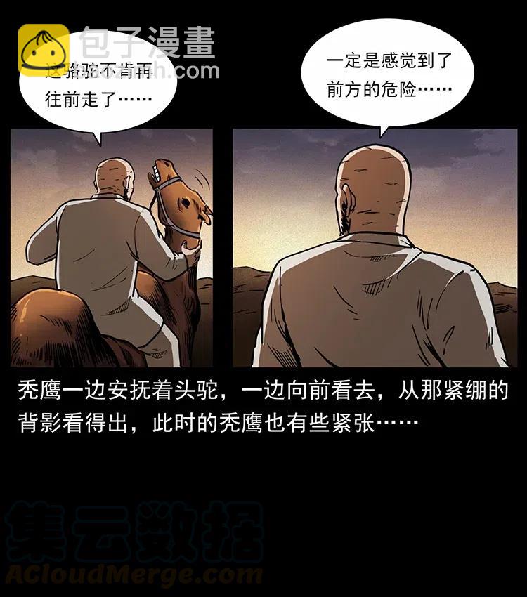 🍜幽冥诡匠 321 星图 第49页