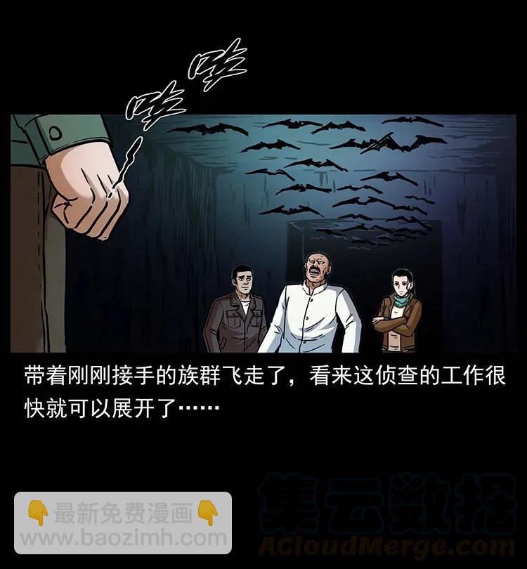 🍜幽冥诡匠 321 星图 第5页