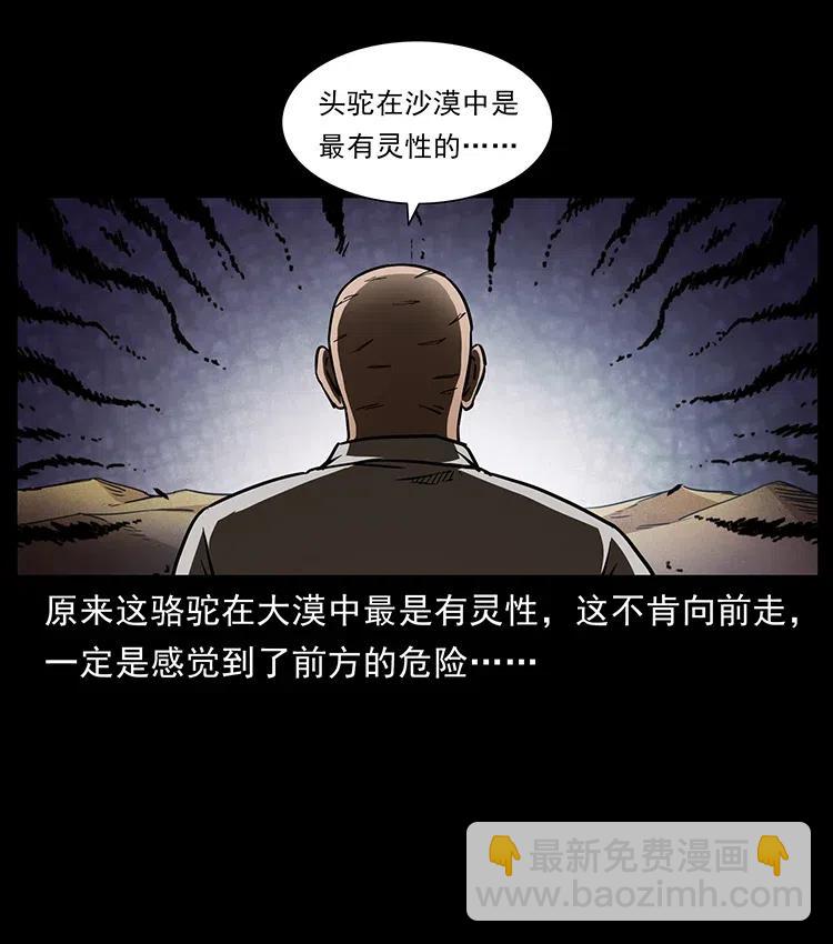 🍜幽冥诡匠 321 星图 第50页