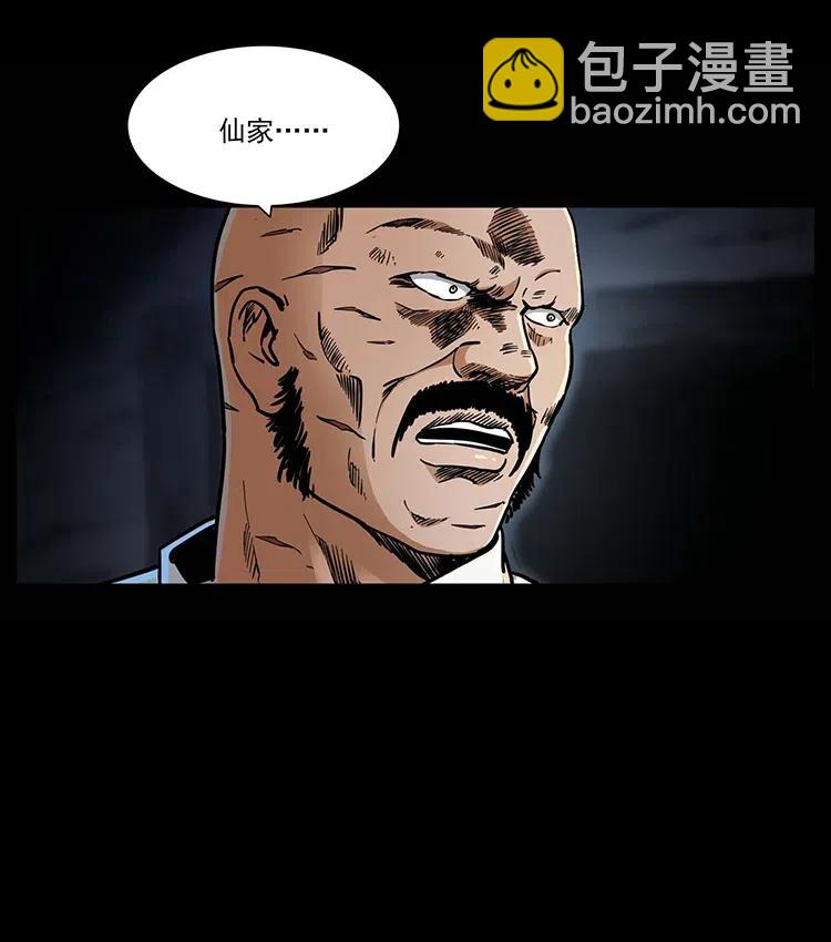 🍜幽冥诡匠 321 星图 第7页