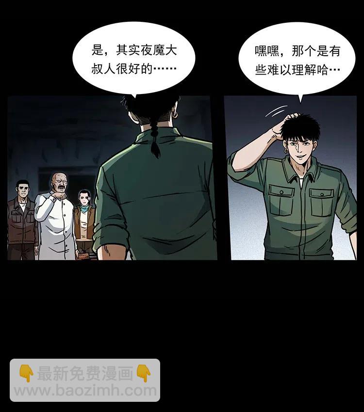 🍜幽冥诡匠 321 星图 第8页