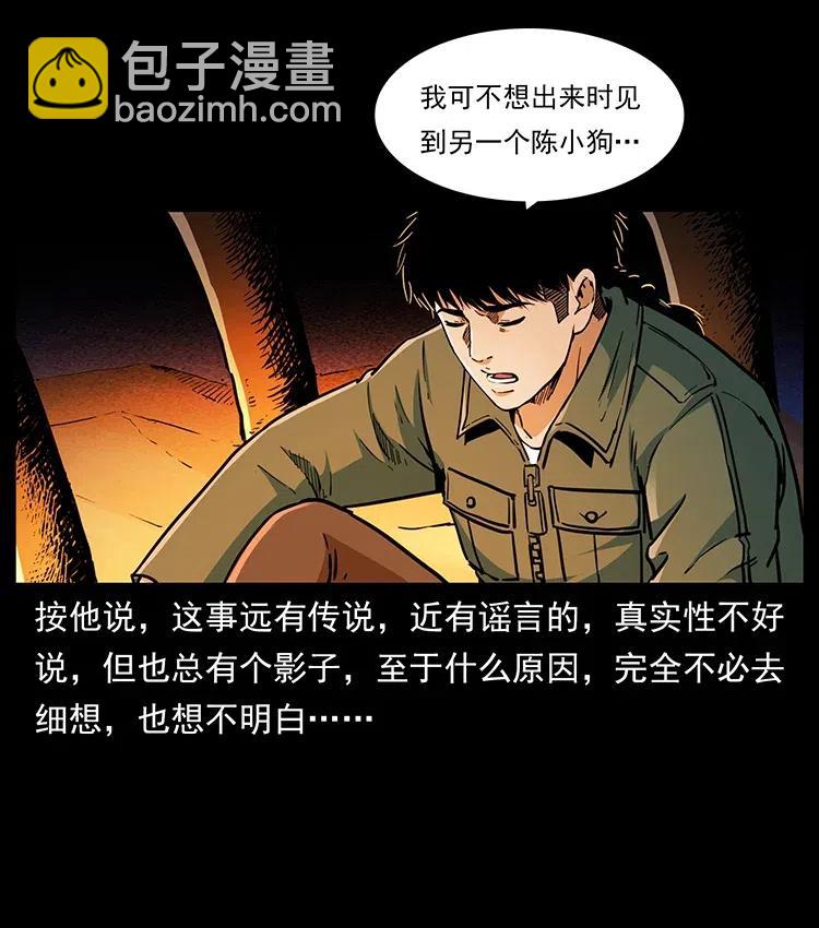 🍜幽冥诡匠 323 地球之耳 第10页