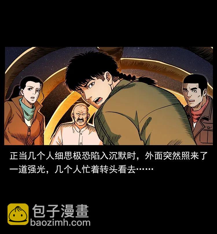 🍜幽冥诡匠 323 地球之耳 第12页