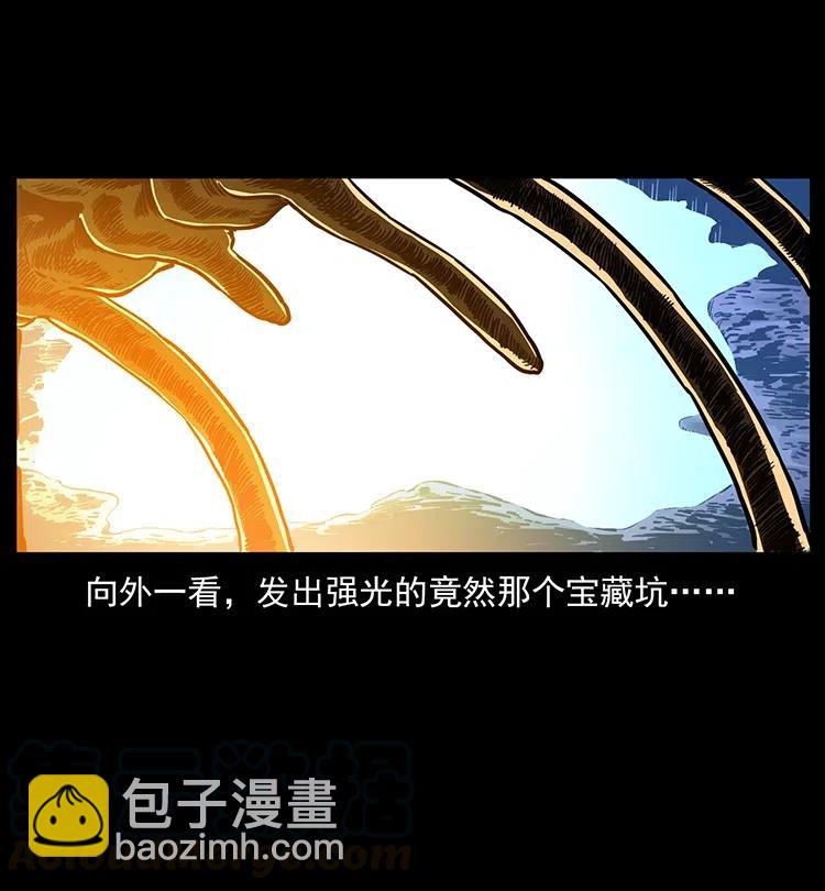 🍜幽冥诡匠 323 地球之耳 第13页