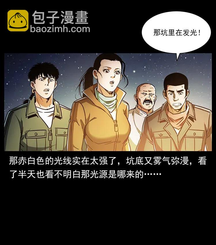 🍜幽冥诡匠 323 地球之耳 第16页