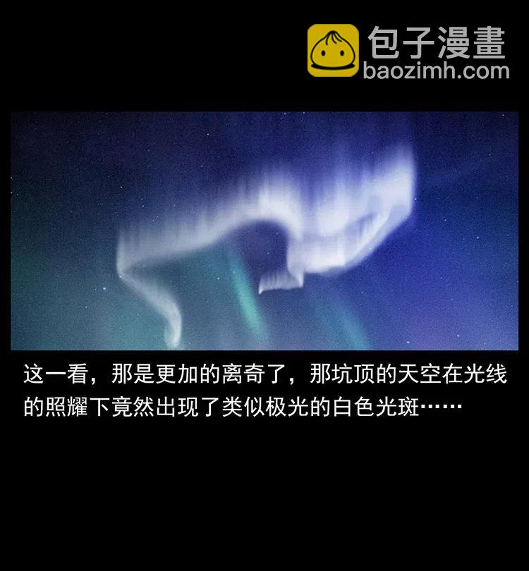 🍜幽冥诡匠 323 地球之耳 第18页