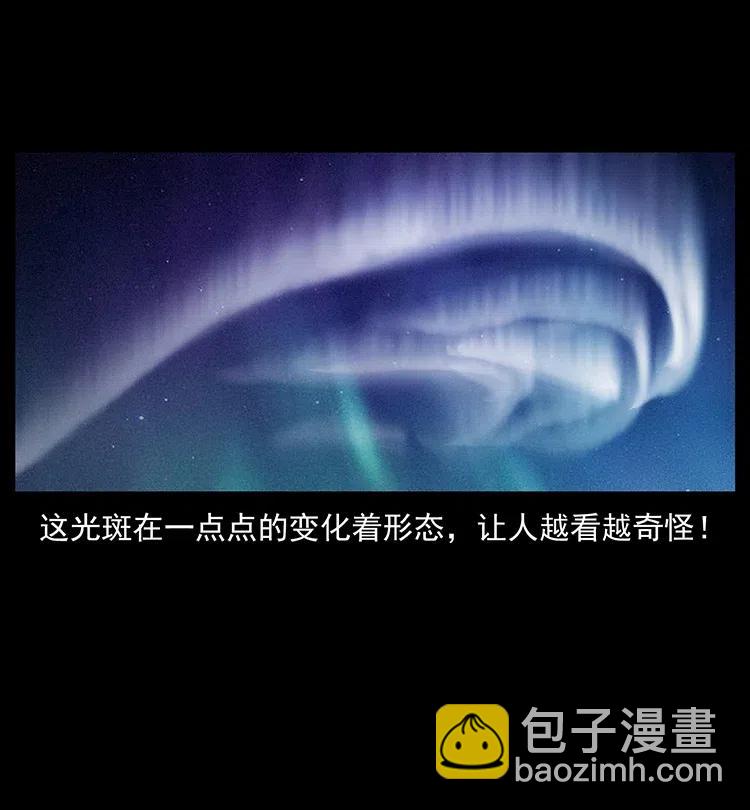 🍜幽冥诡匠 323 地球之耳 第19页